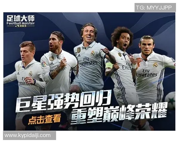 兰德领衔新一代足球巨星崛起，挑战世界足坛巅峰荣耀