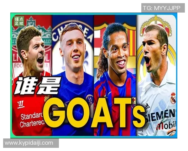 足球十五大豪门球星盘点 全球顶级球员谁最具传奇地位